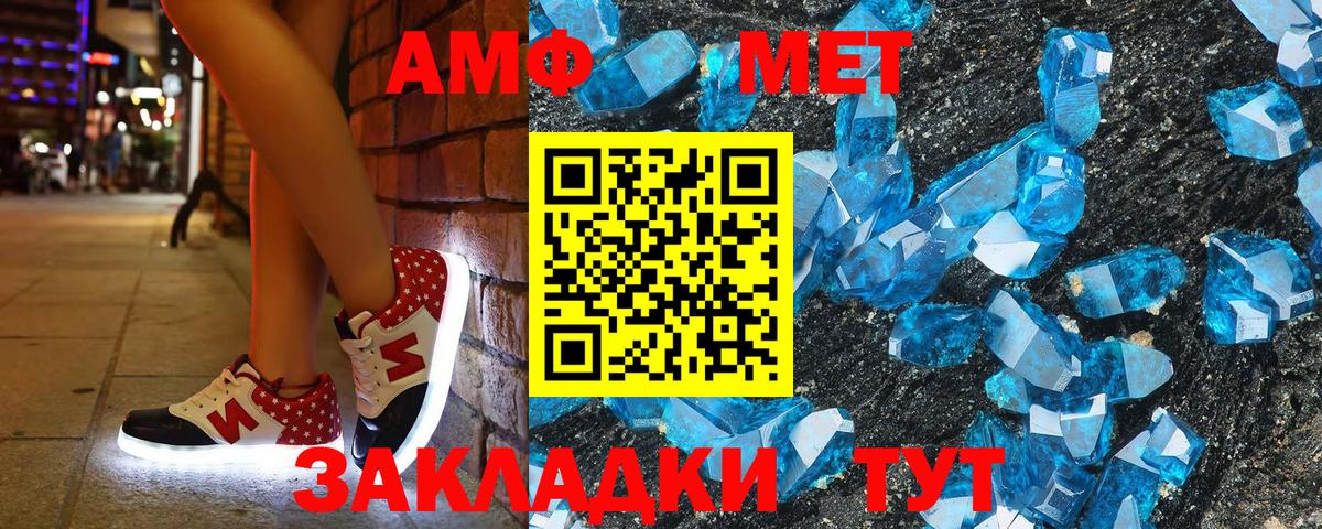АМФ VHQ  Вход с VPN  Заинск 